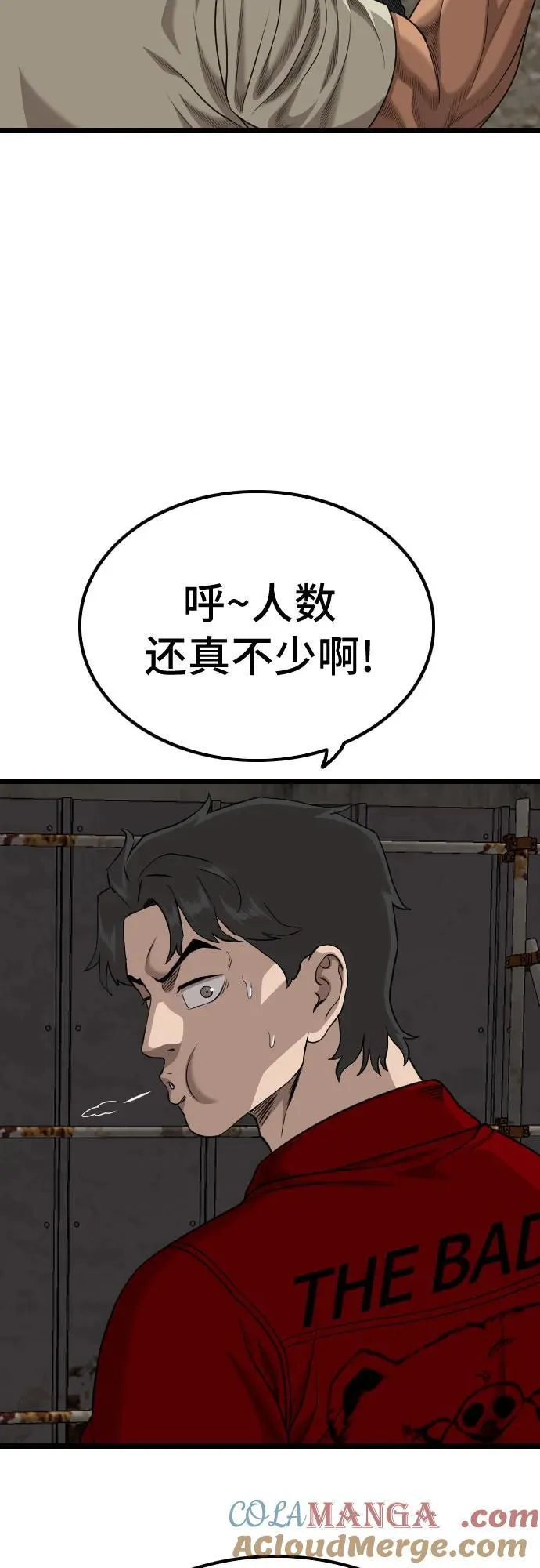 第229话 第52页