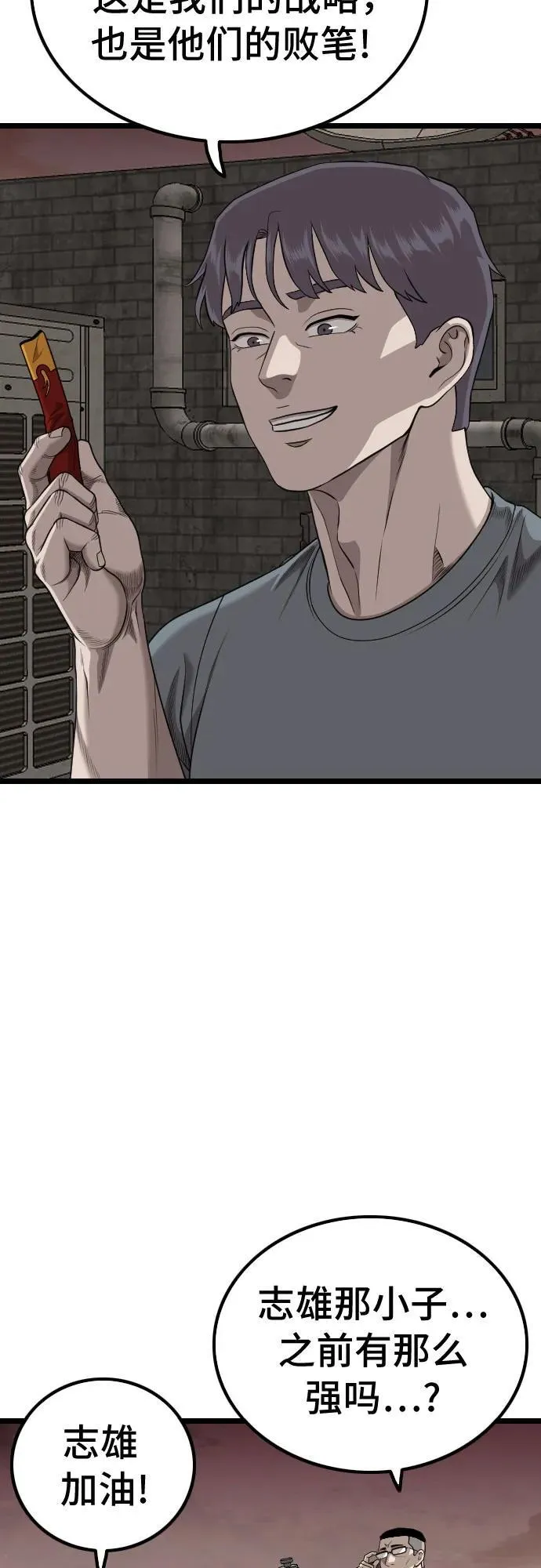 第229话 第54页
