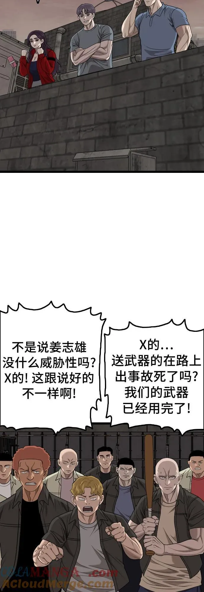 第229话 第55页