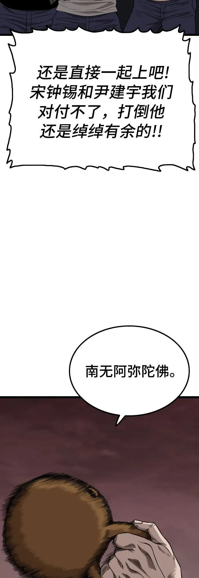 第229话 第56页