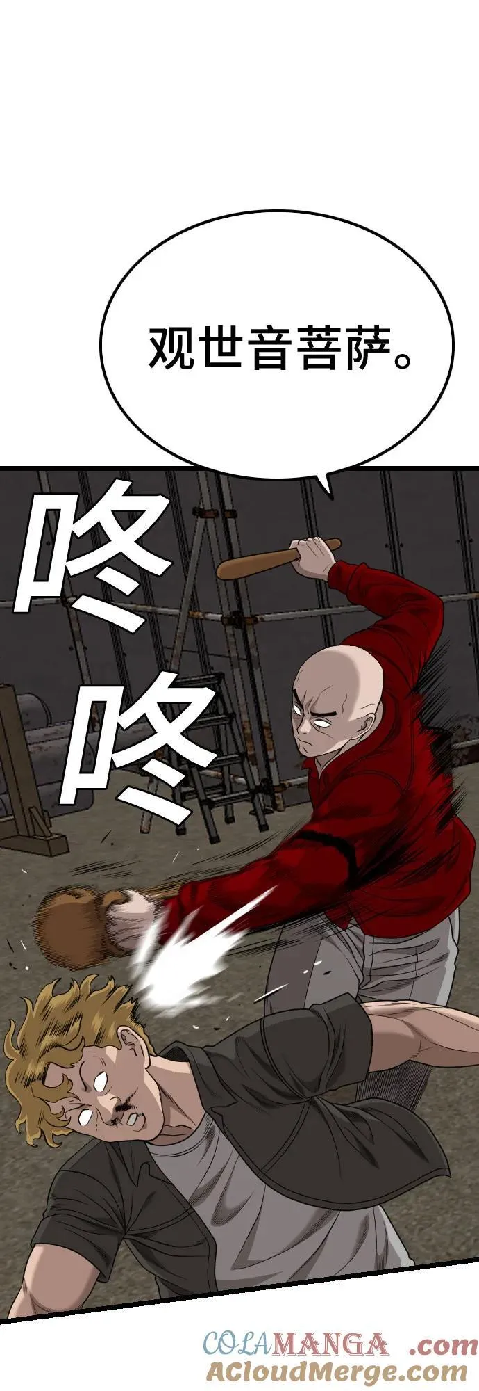 第229话 第58页