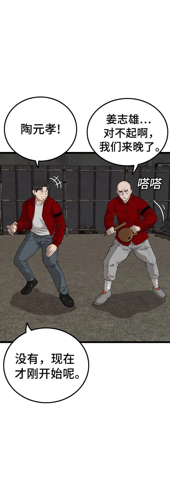 第229话 第59页