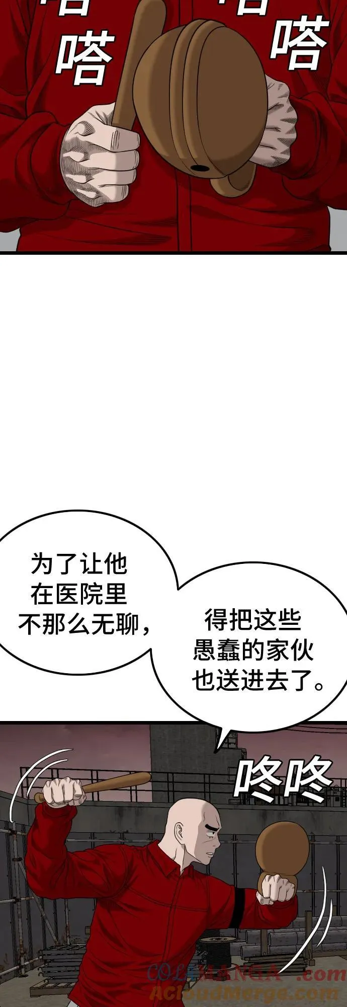 第229话 第61页