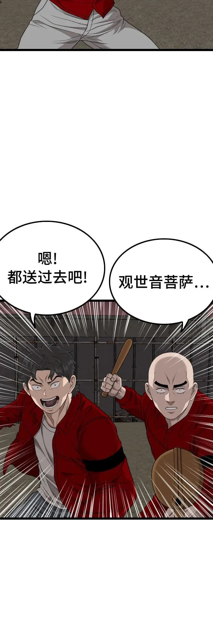 第229话 第62页