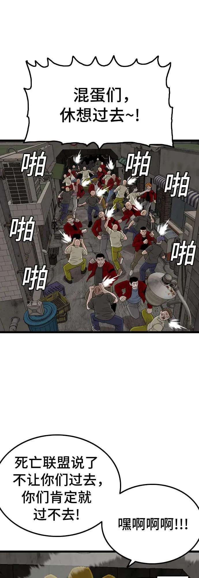 第229话 第63页