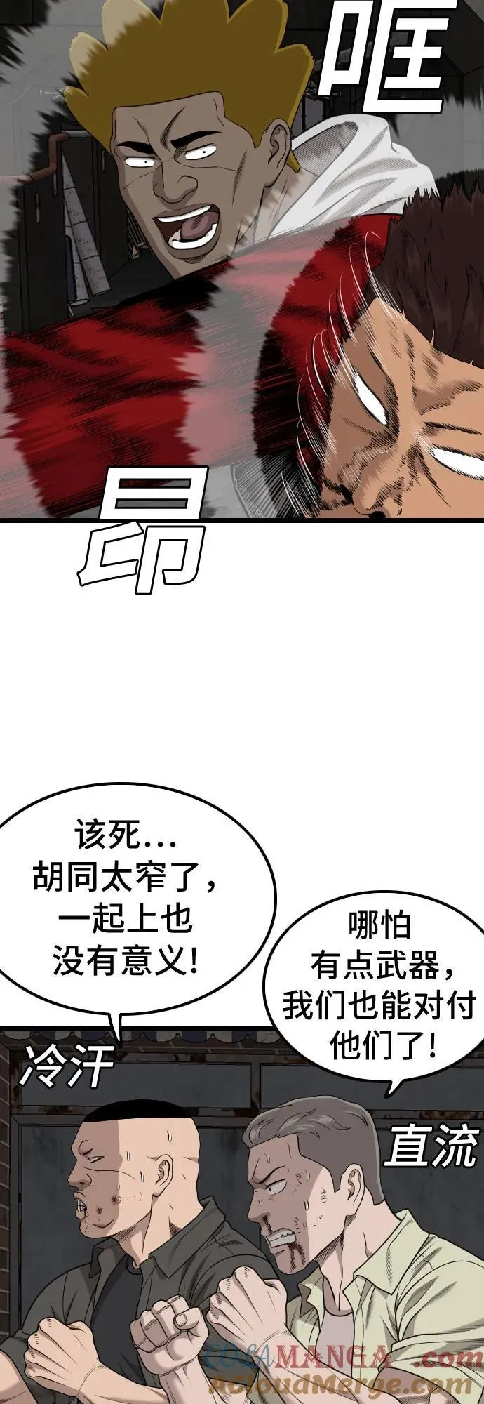 第229话 第64页