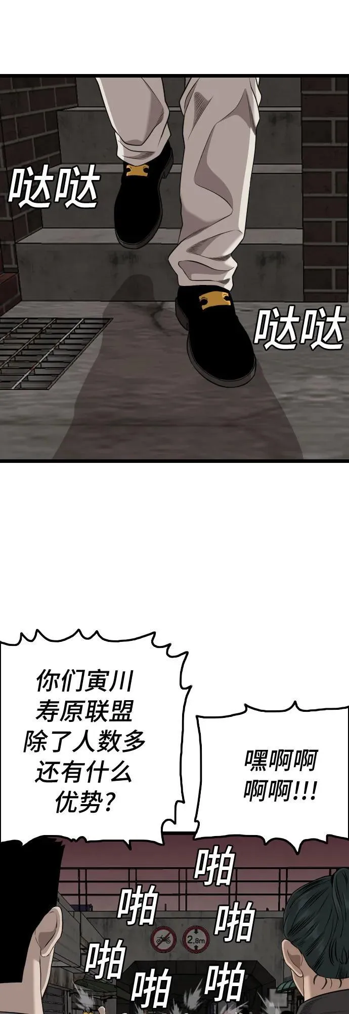 第229话 第66页
