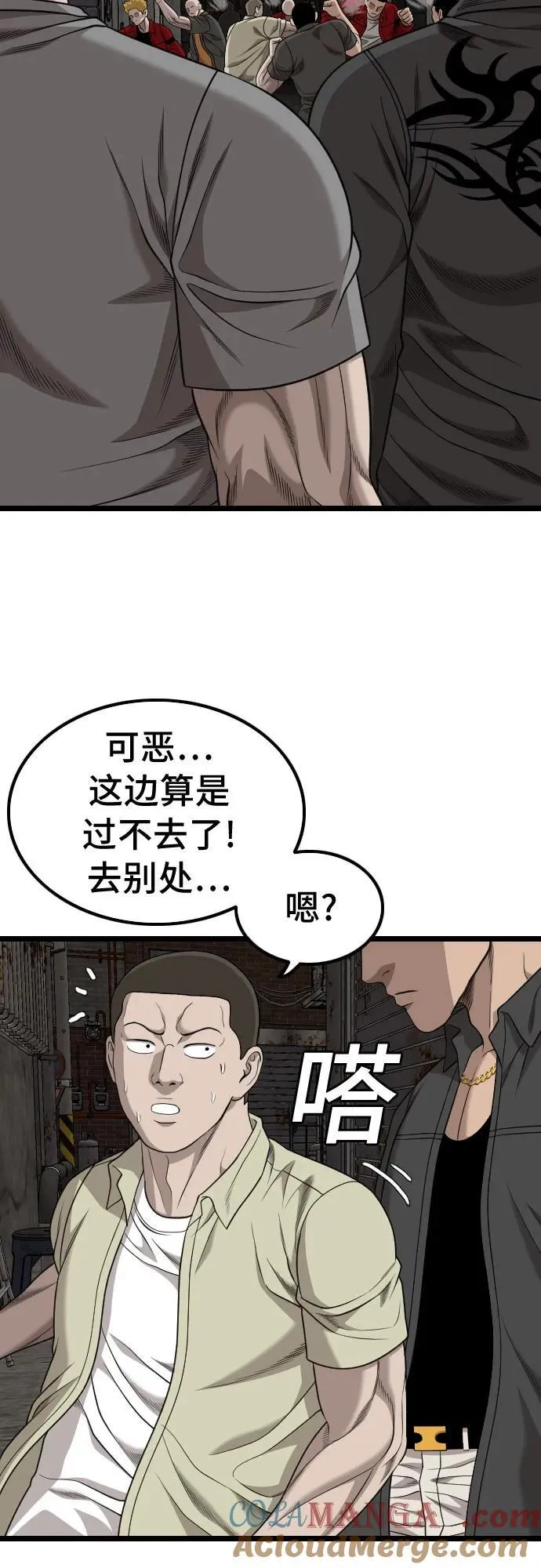 第229话 第67页
