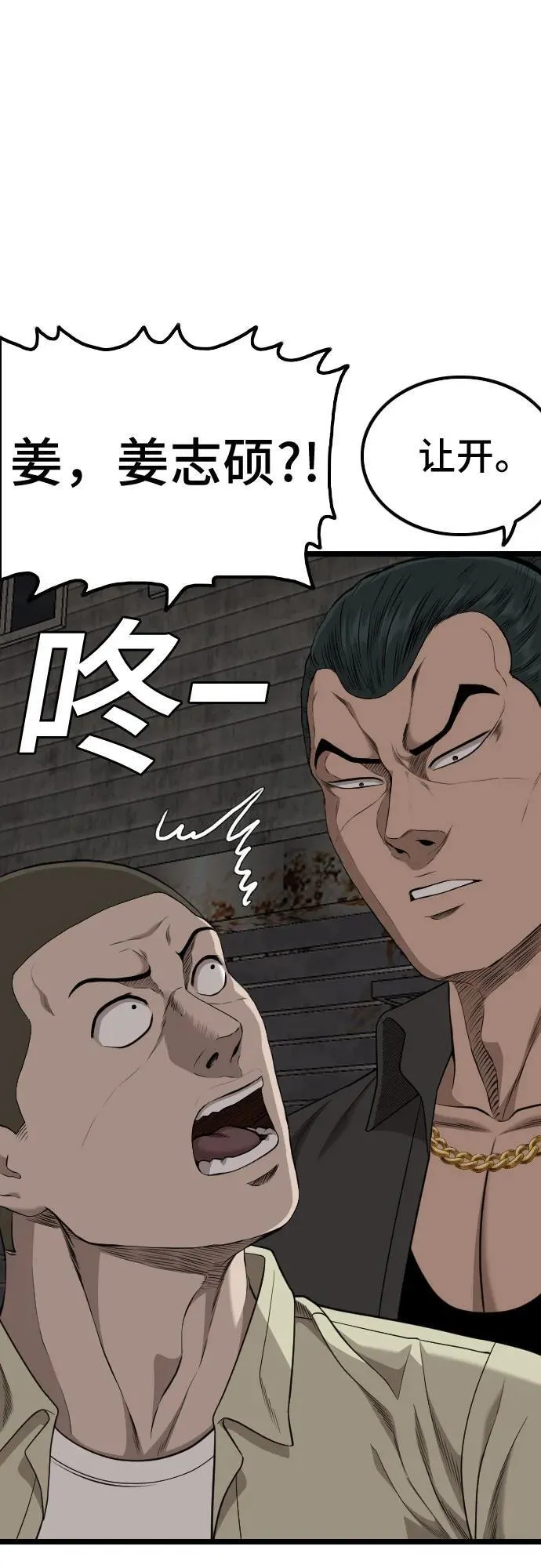 第229话 第68页