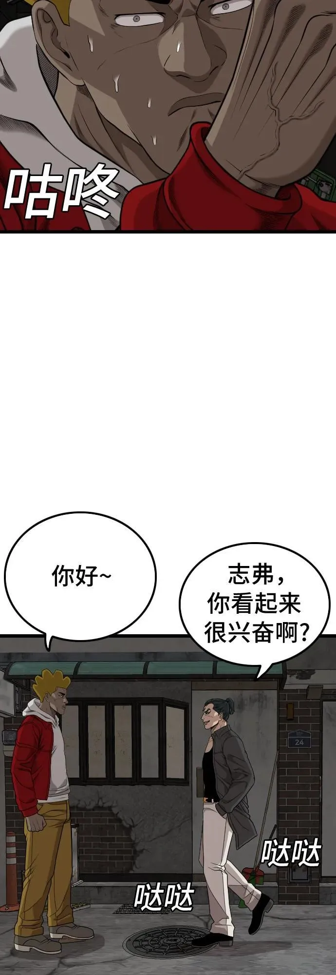 第229话 第71页