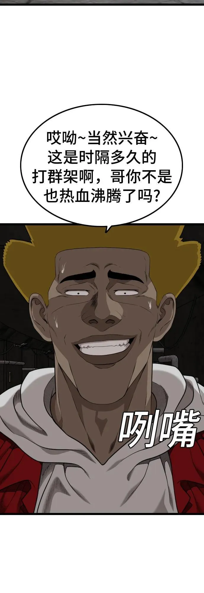 第229话 第72页