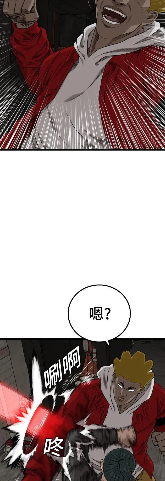 第229话 第77页