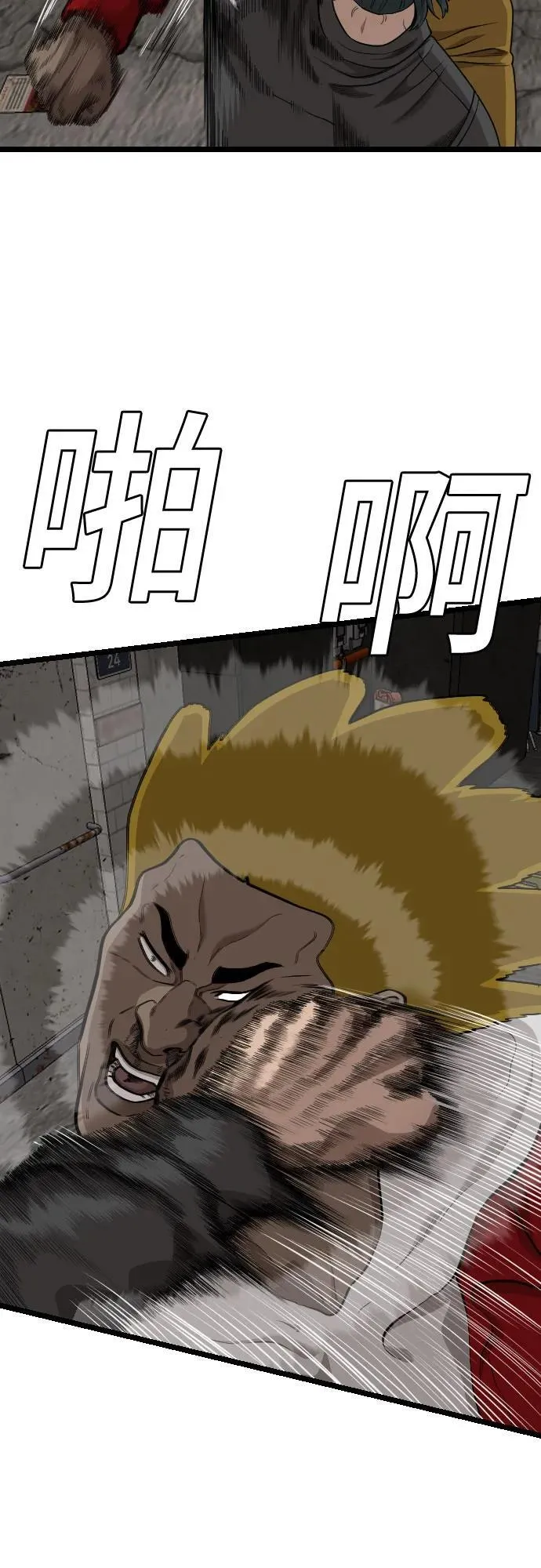 第229话 第78页
