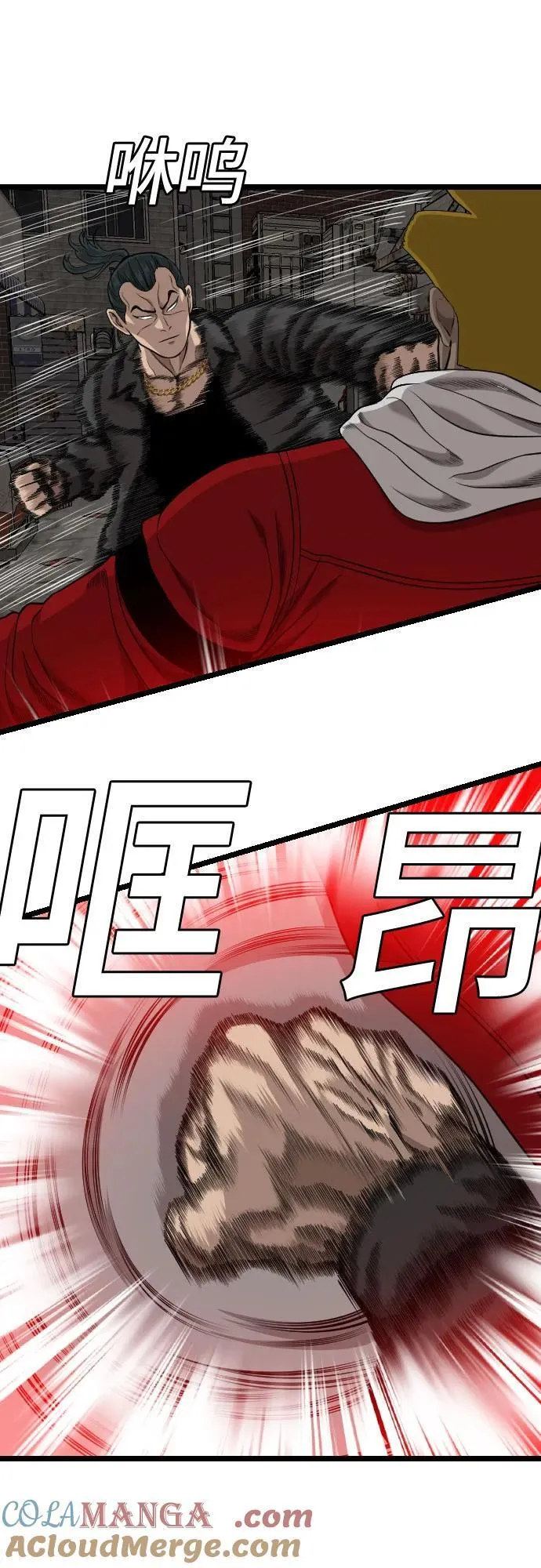 第229话 第79页