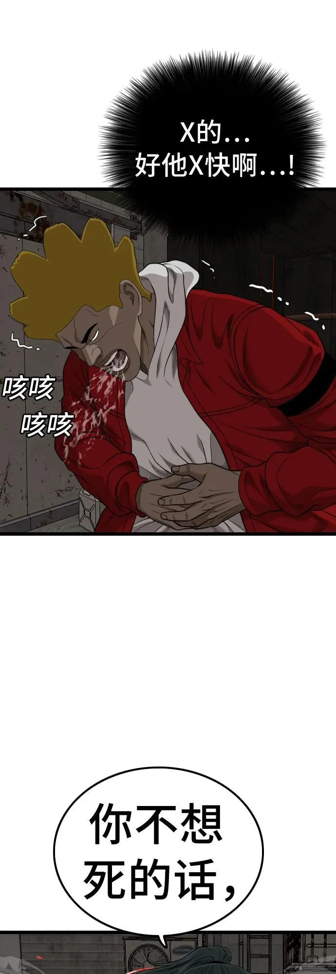 第229话 第80页