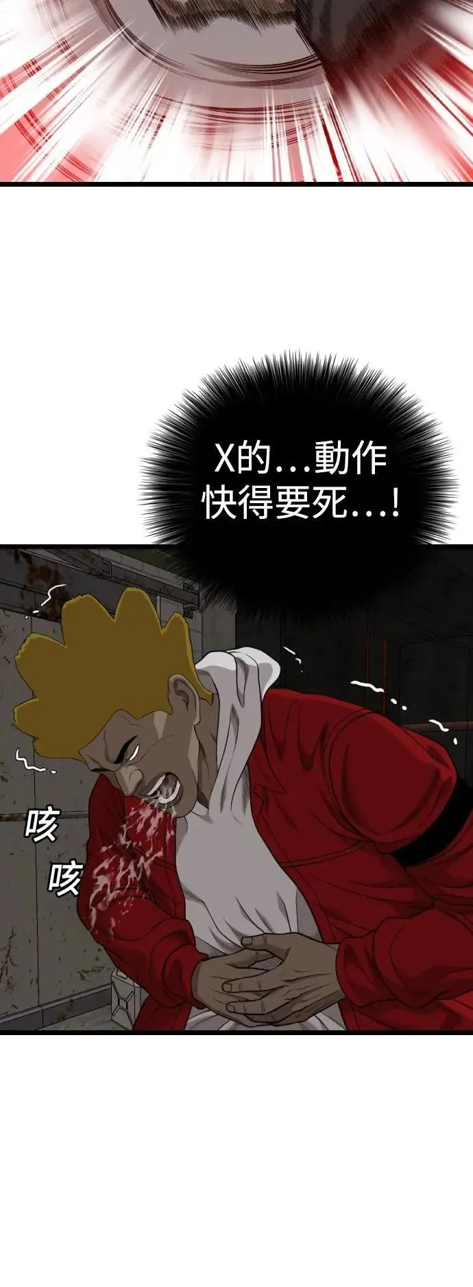 第230话 第2页