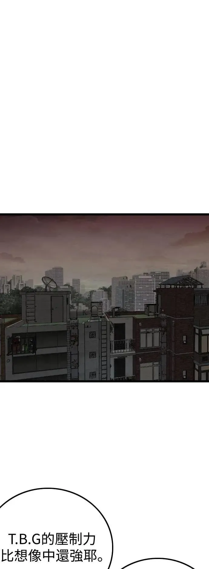 第230话 第5页