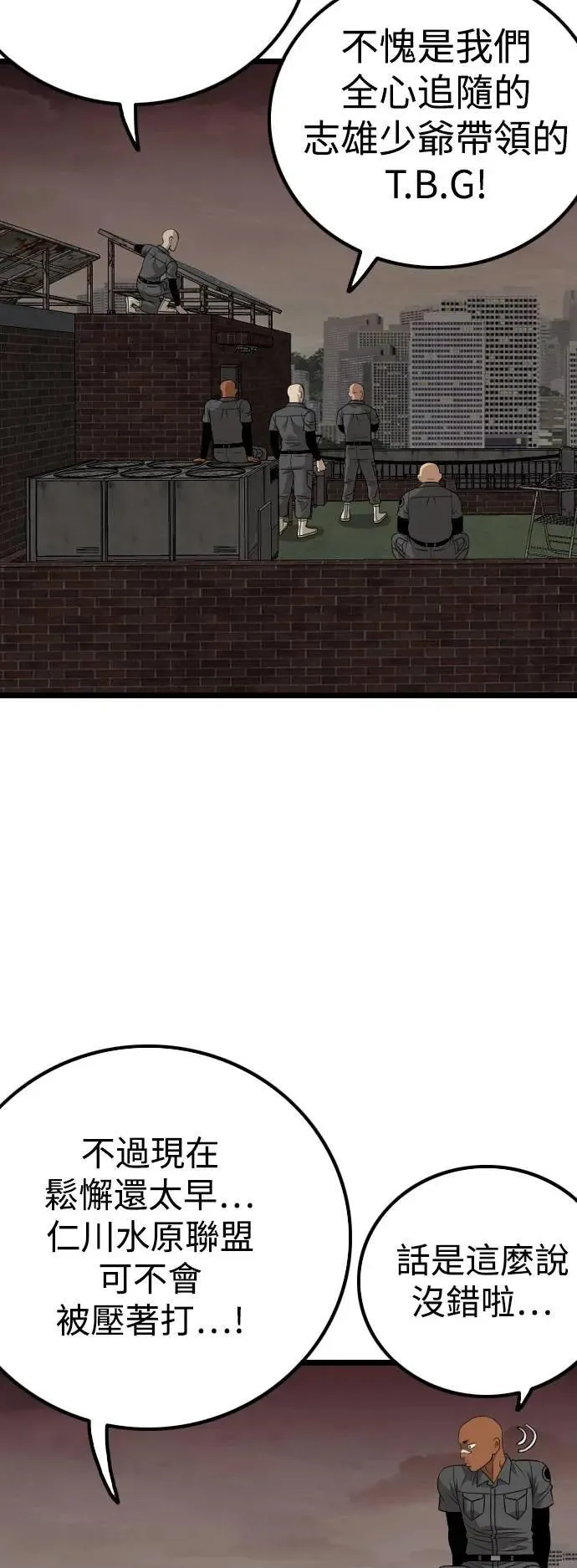 第230话 第6页