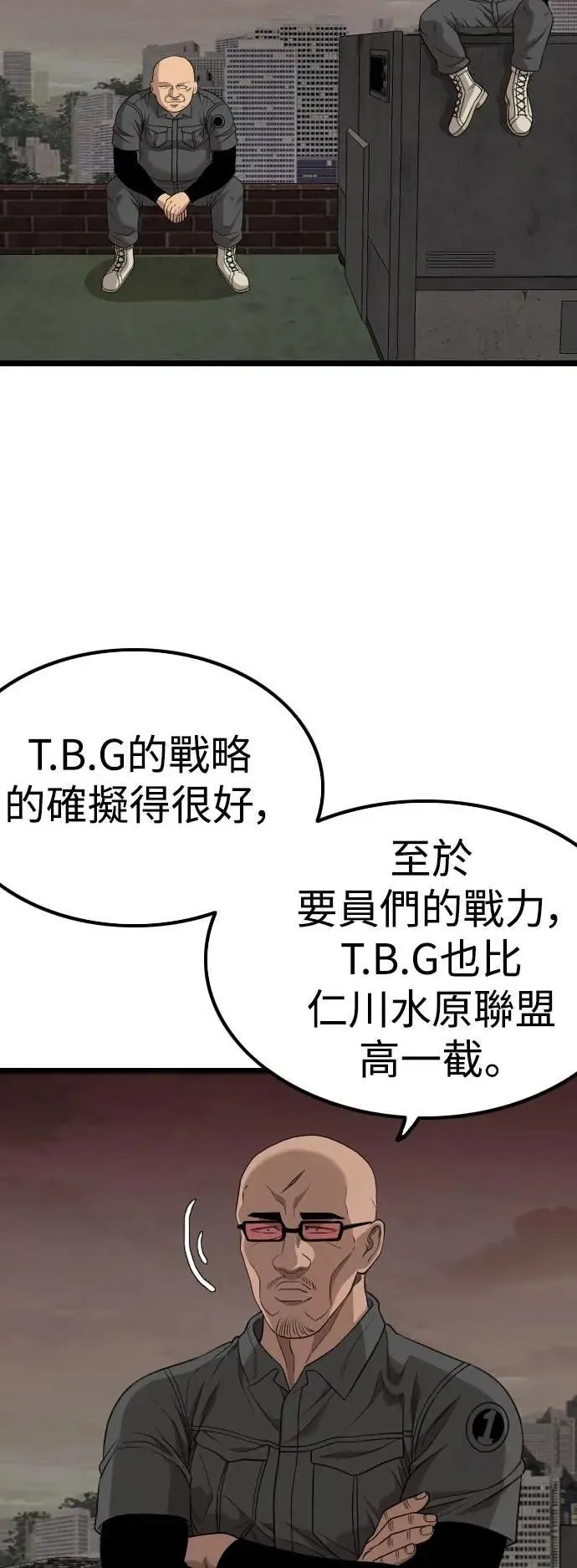 第230话 第7页