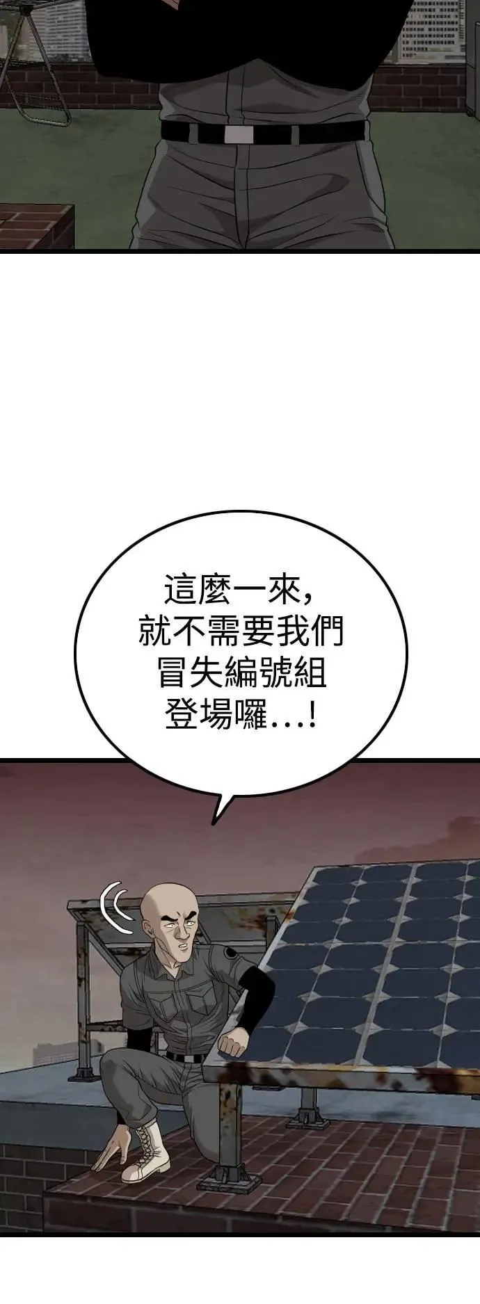 第230话 第8页