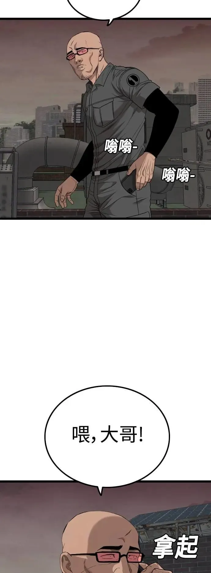 第230话 第11页