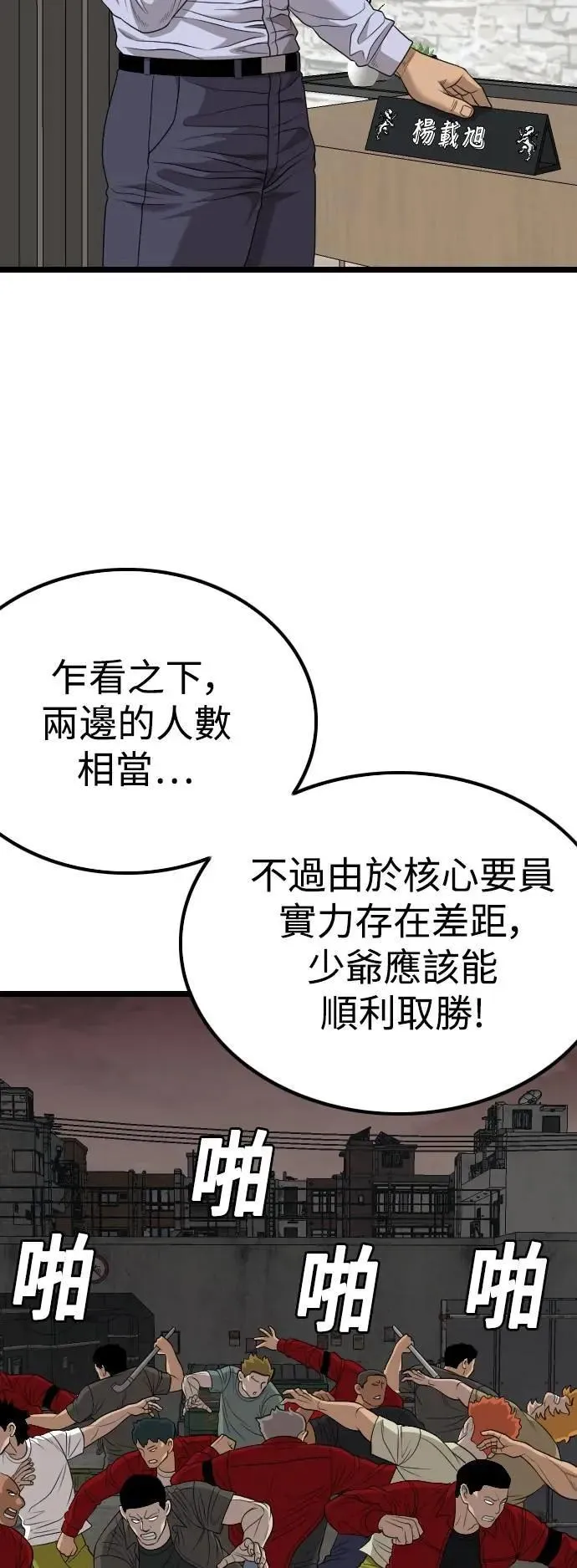第230话 第13页