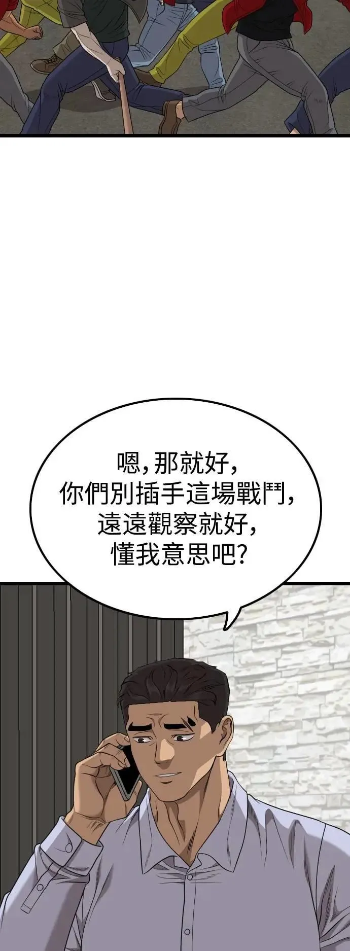第230话 第14页