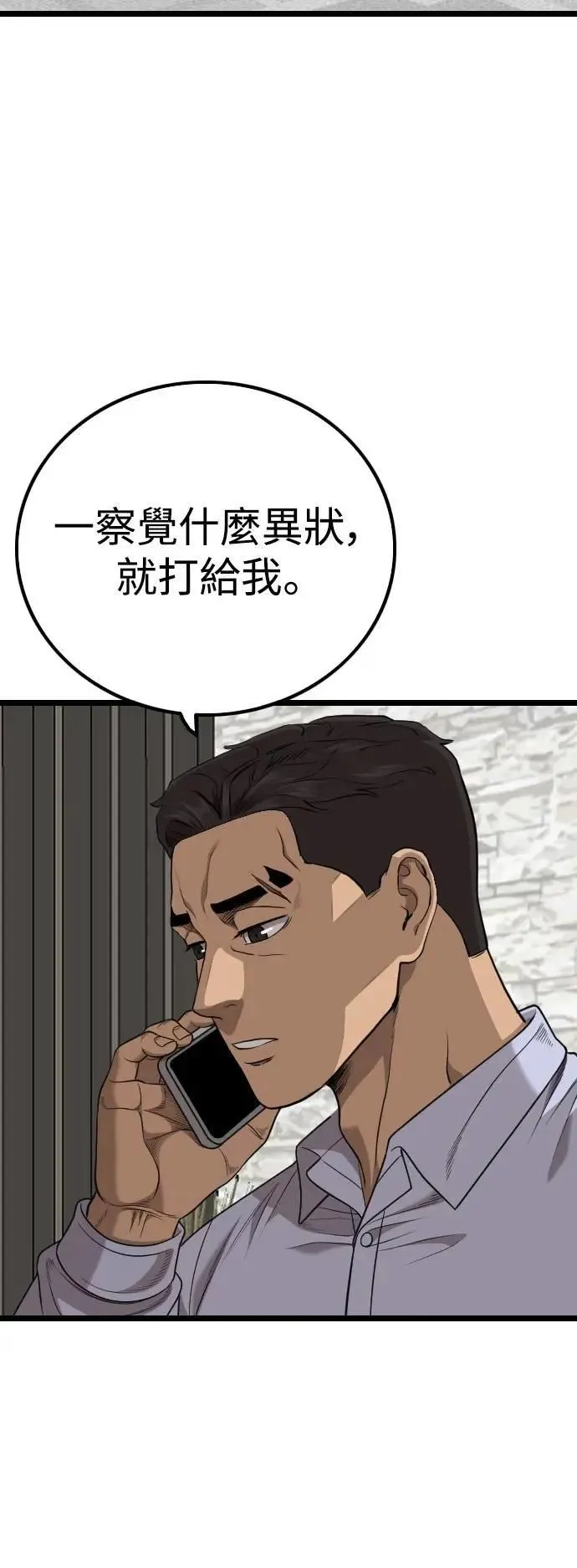 第230话 第16页