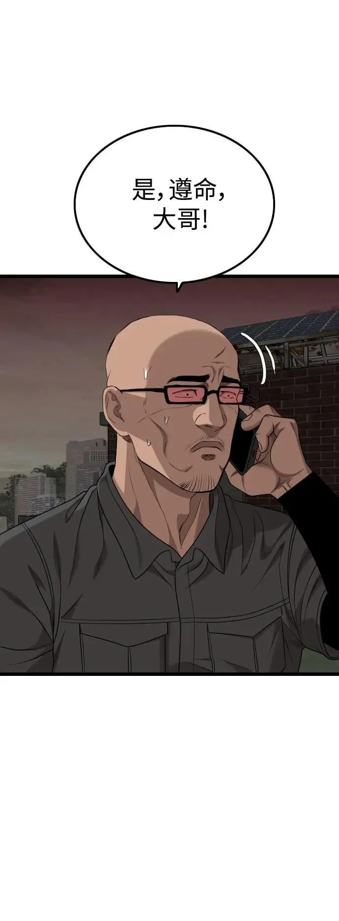 第230话 第17页