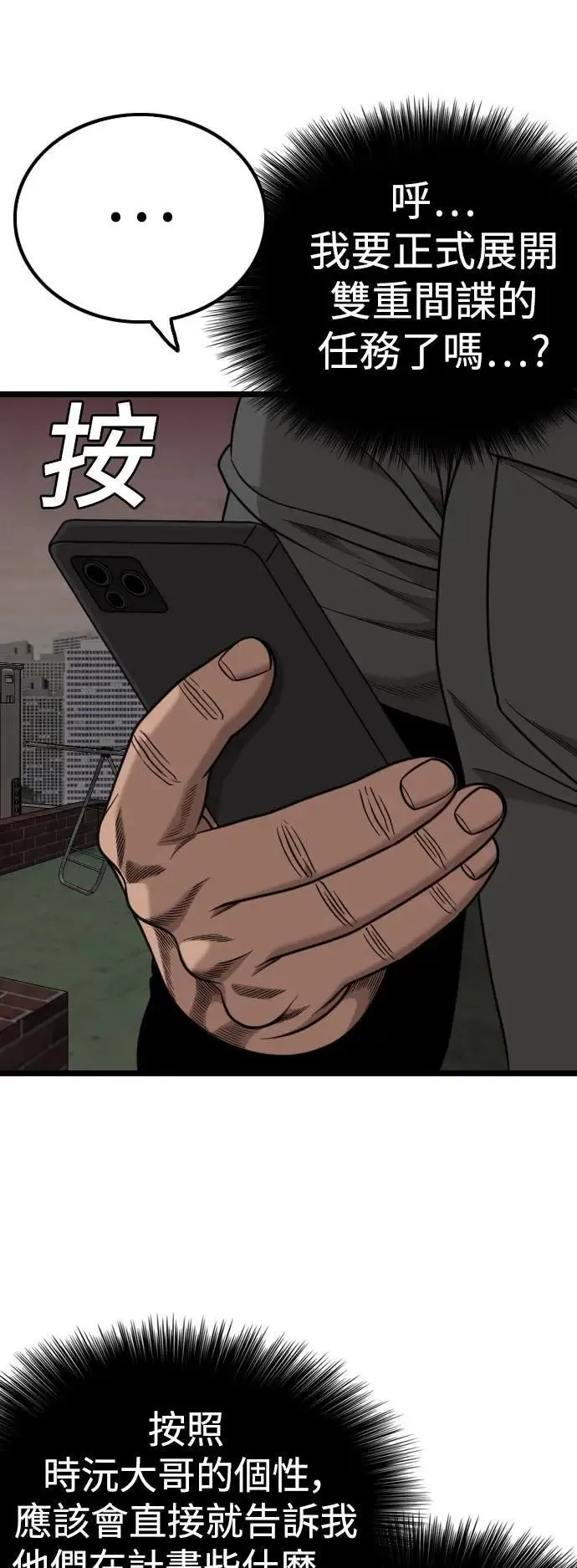 第230话 第18页