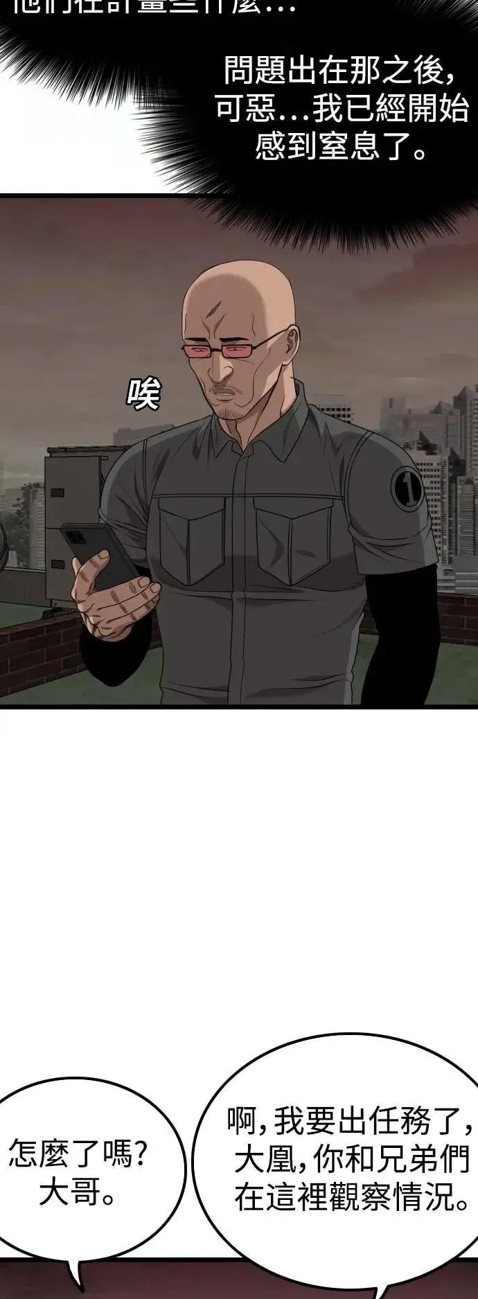 第230话 第19页