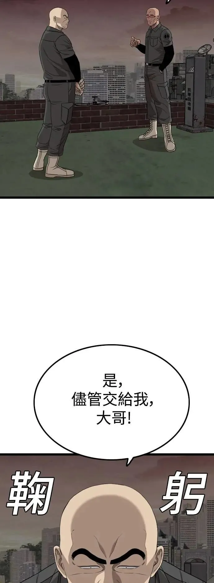 第230话 第20页