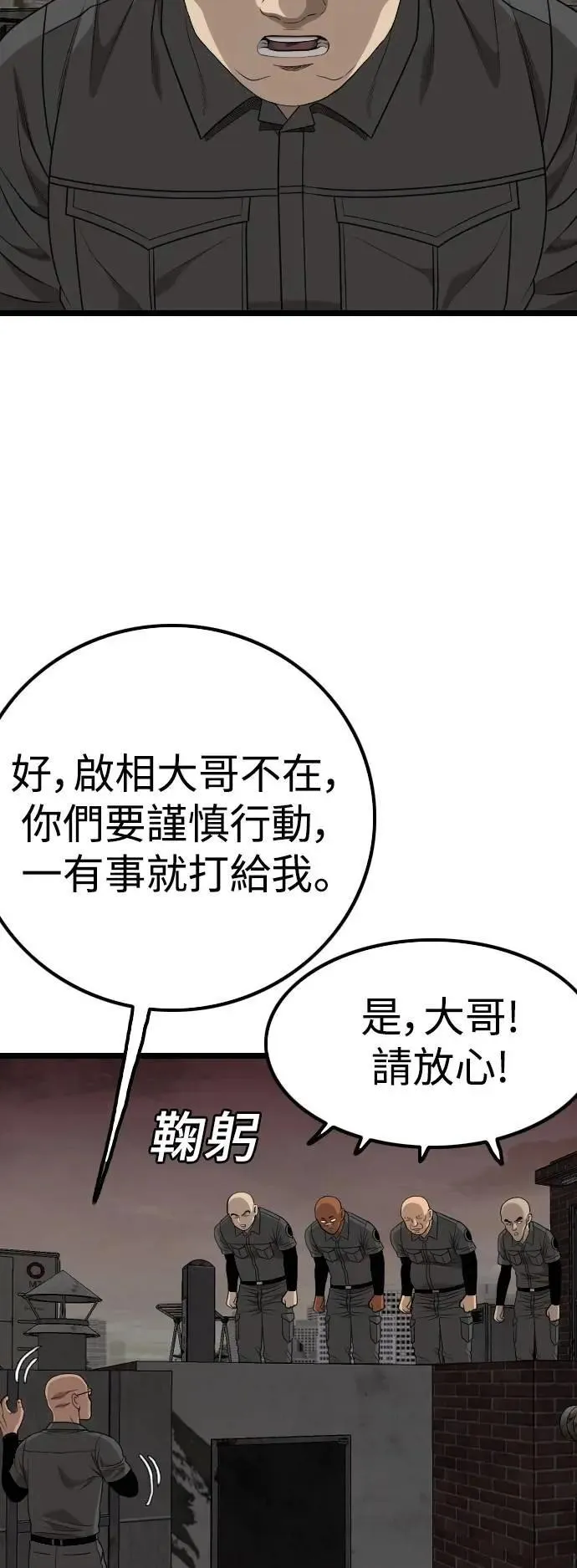 第230话 第21页