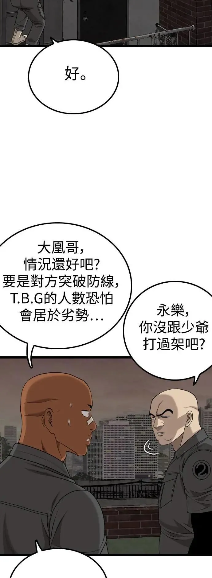 第230话 第22页