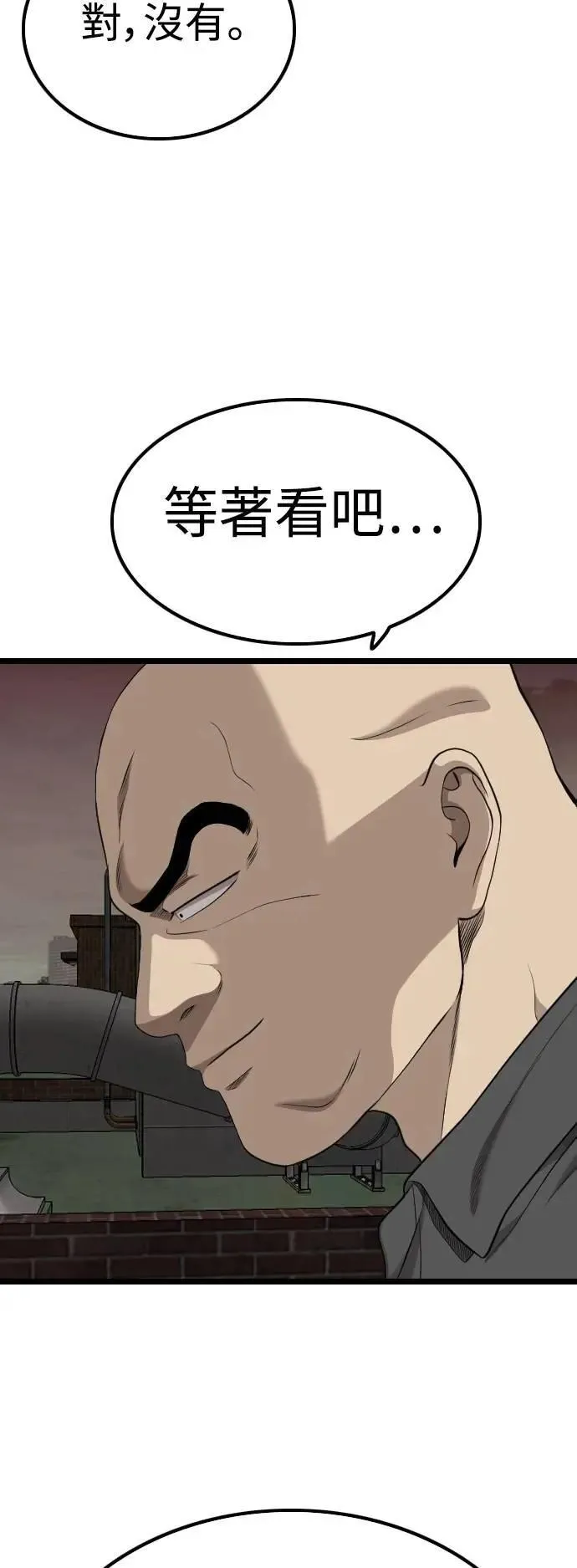 第230话 第23页