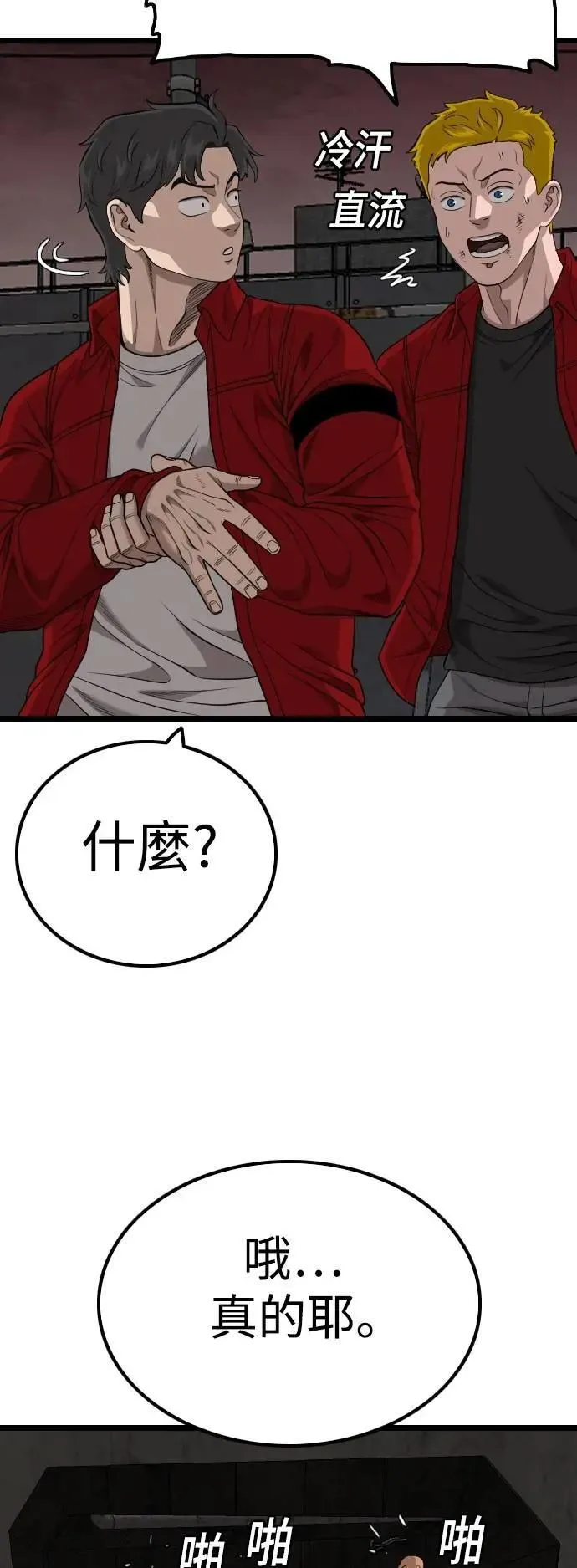 第230话 第26页