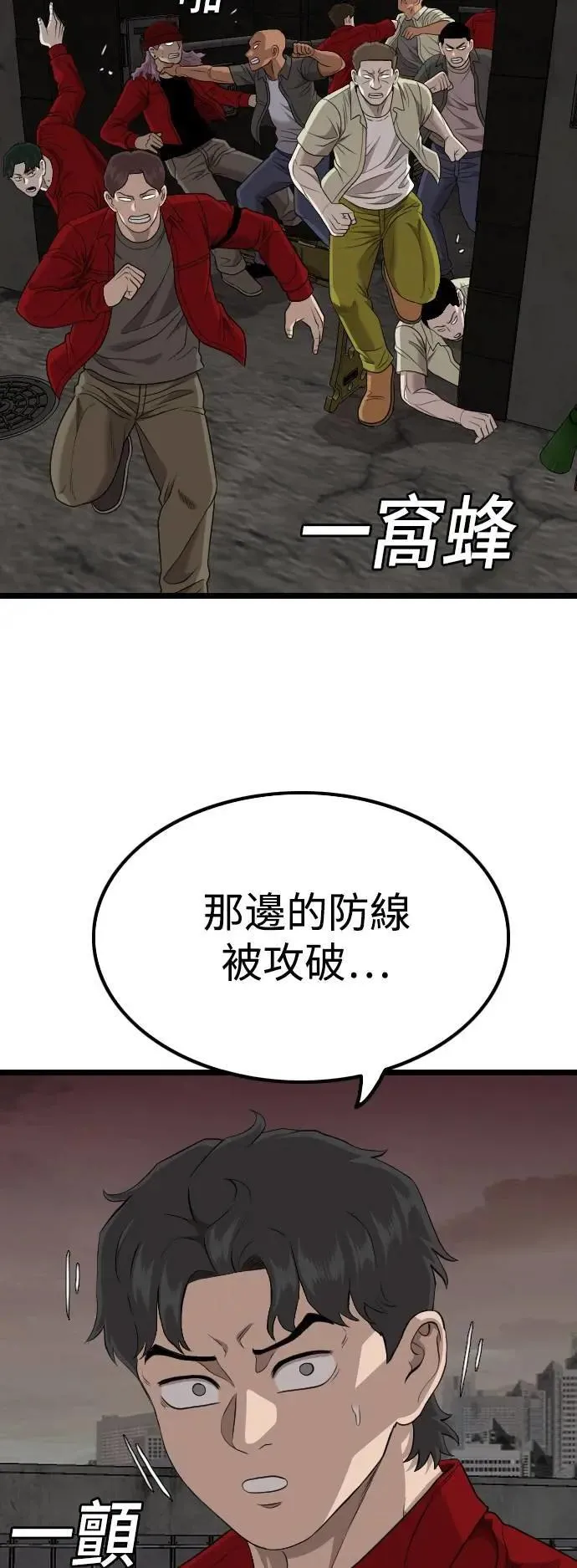 第230话 第27页