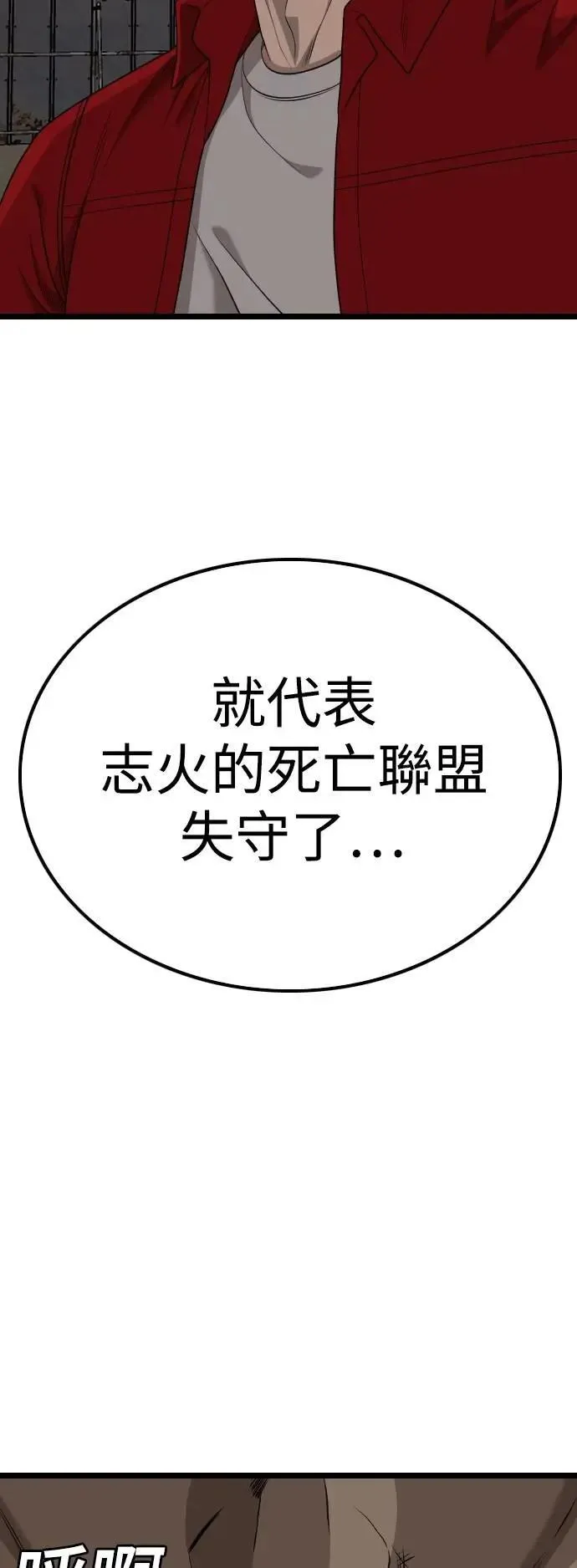 第230话 第28页
