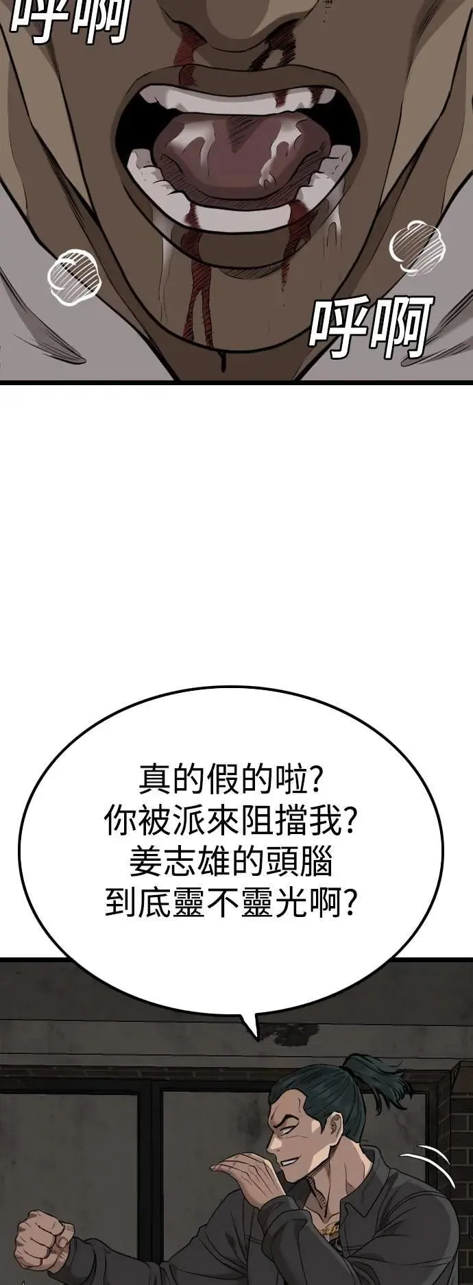 第230话 第29页