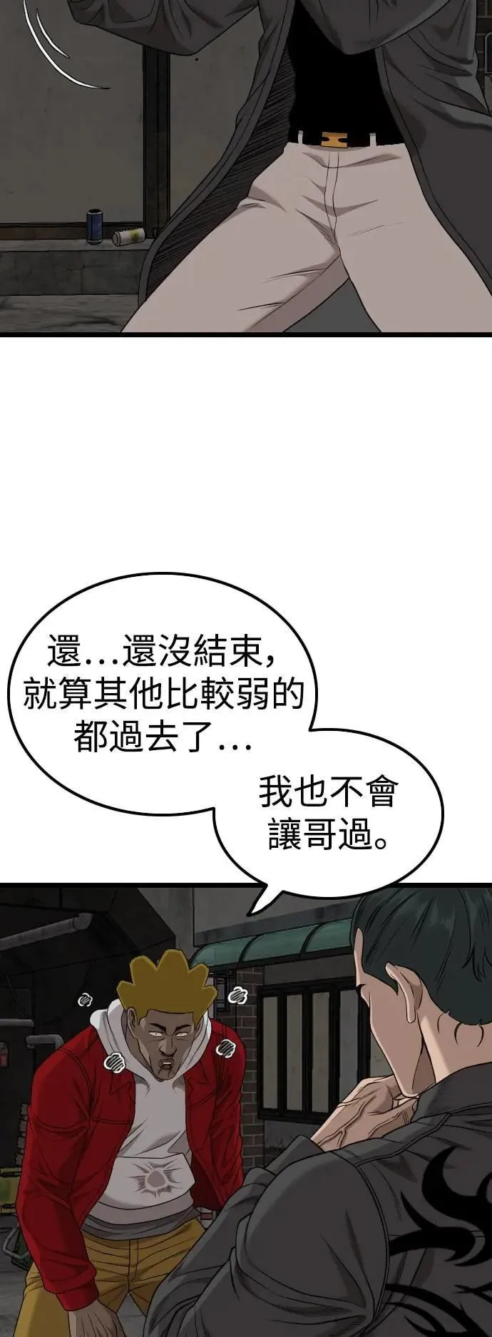第230话 第30页