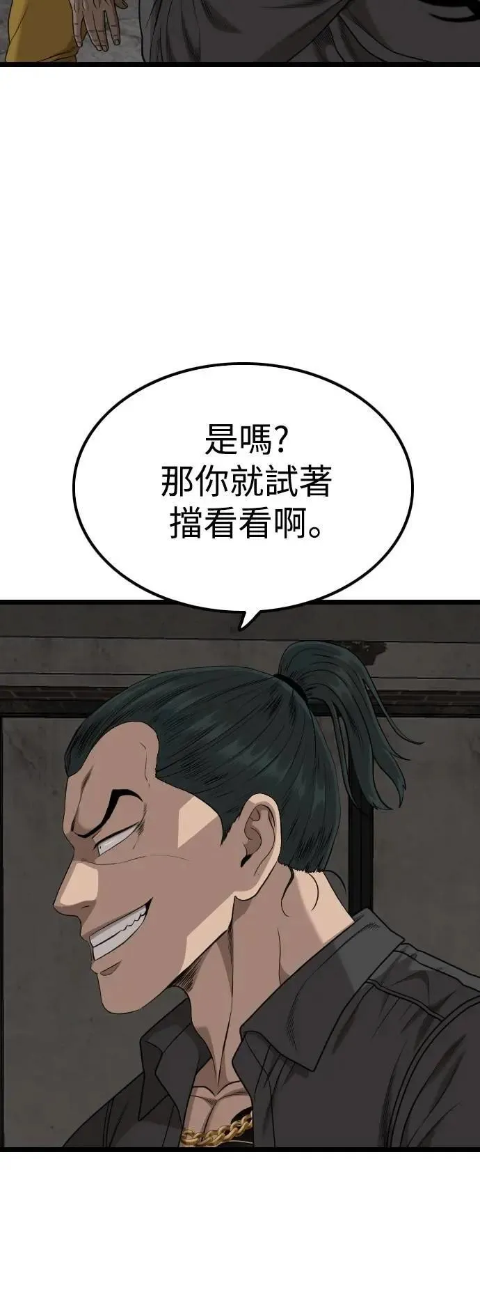 第230话 第31页