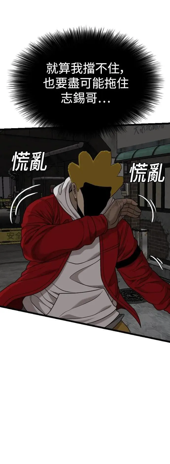 第230话 第32页