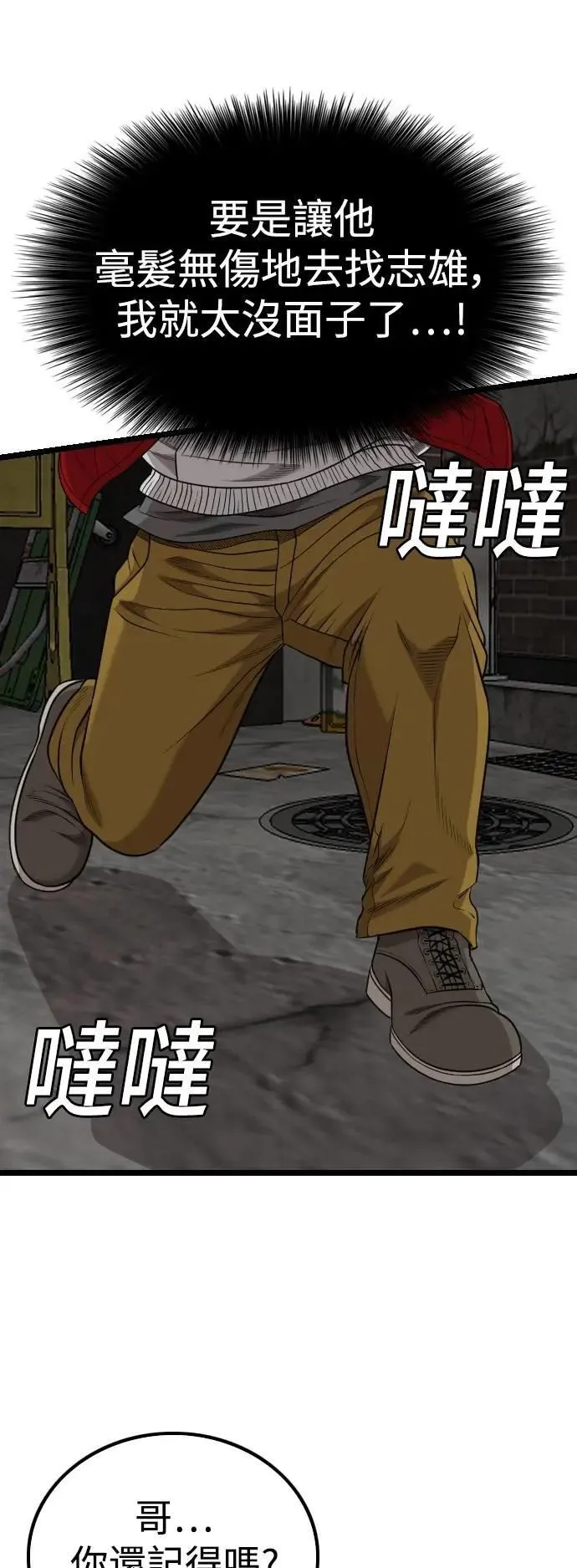 第230话 第33页