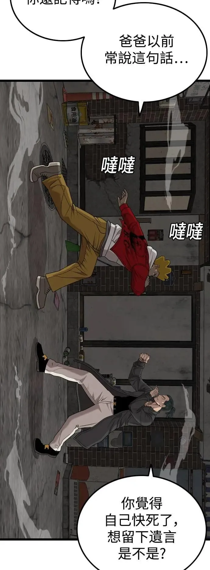 第230话 第34页