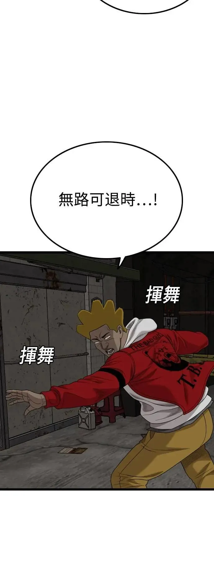 第230话 第35页