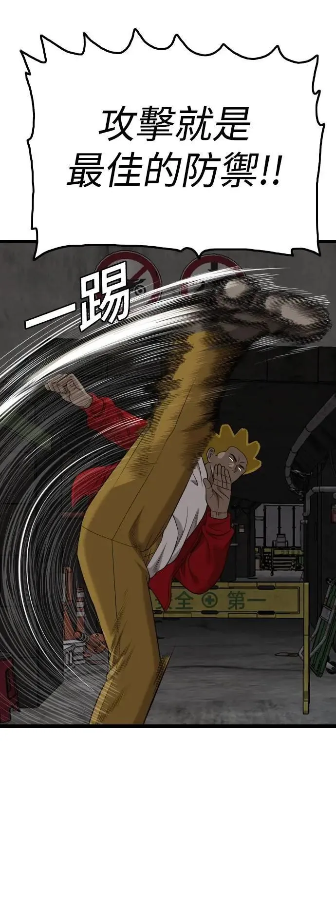 第230话 第36页
