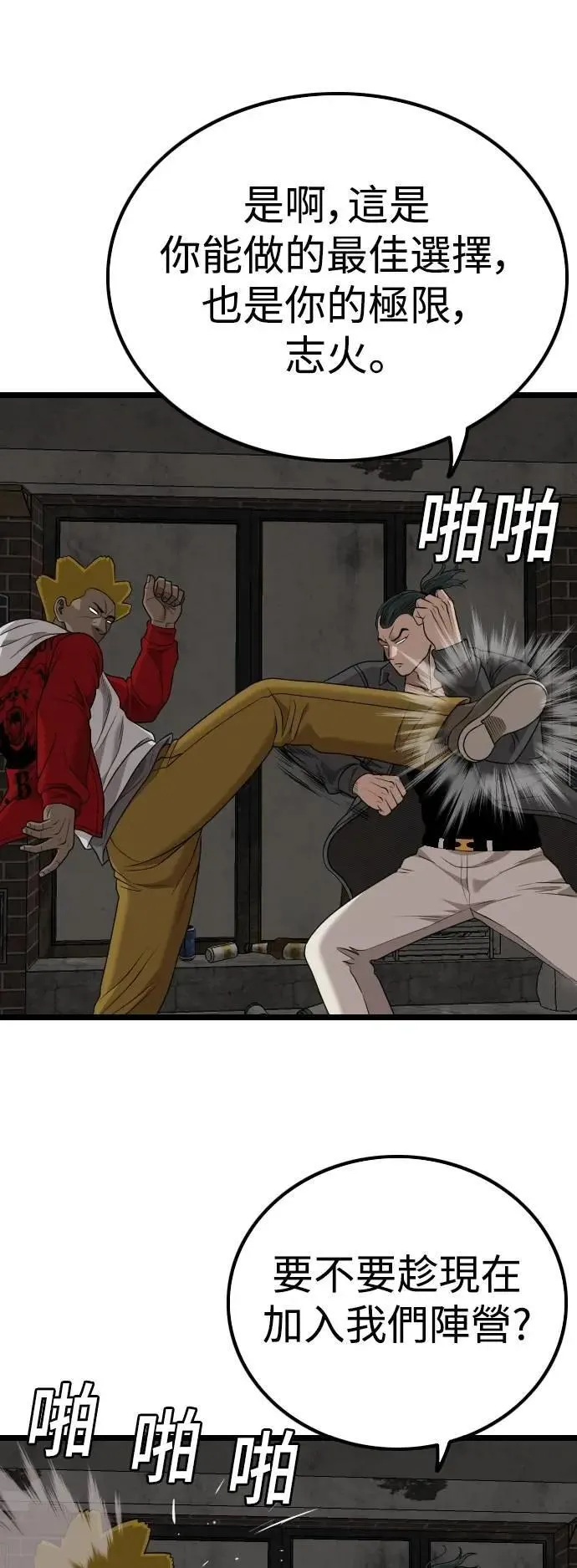 第230话 第37页
