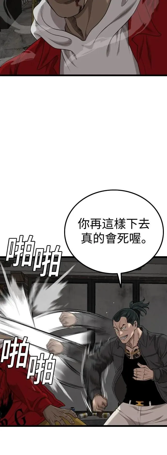 第230话 第39页