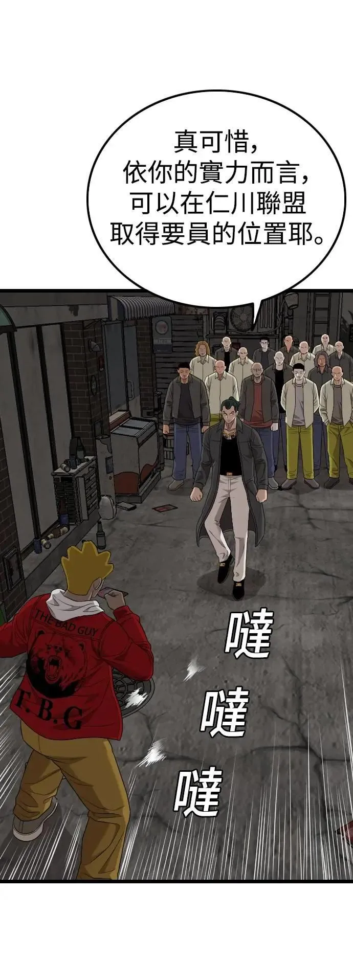 第230话 第40页