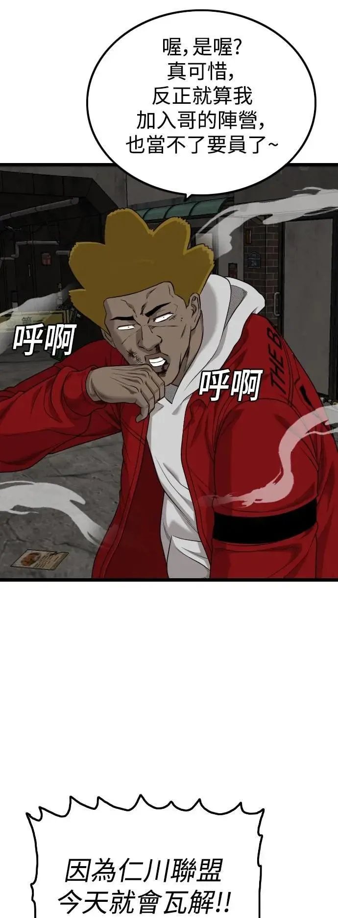 第230话 第41页